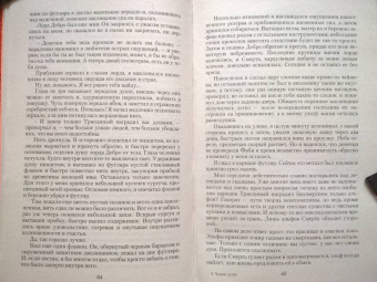 Ольга Болдырева: Крадуш. Чужие души