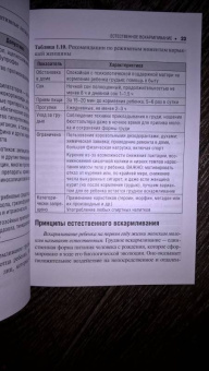 Рита Кильдиярова: Питание здорового ребенка