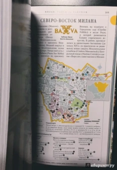 Моника Торри: Милан и озера. Путеводитель