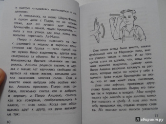 Джон Бойн: Мальчик на вершине горы
