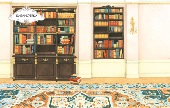 Эбигейл Уитли: Загородное поместье