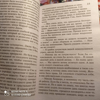 Эмили Гунис: Девушка из письма