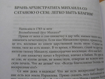 Григорий Сковорода: Наставления бродячего философа. Полное собрание текстов