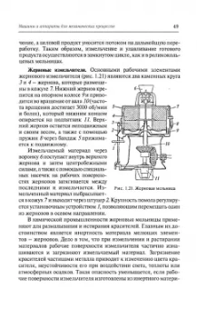 Поникаров, Гайнуллин: Машины и аппараты химических производств и нефтегазопереработки. Учебник