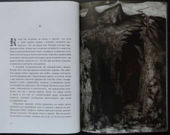 Амброз Бирс: Монах и дочь палача