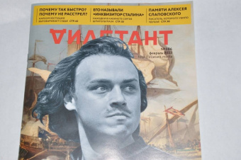 Дилетант. 2023. № 086 февраль