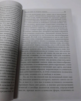 Гегель Георг Вильгельм Фридрих: Наука логики. Том 1
