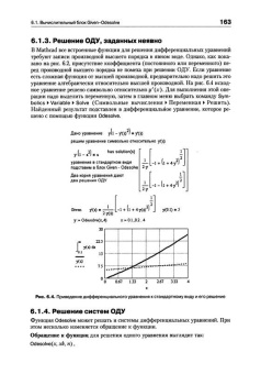 Евгений Макаров: Mathcad. Учебный курс (+CD)