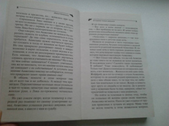 Дарья Калинина: В стразах только девушки