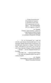Антон Леонтьев: Ремейк кошмара