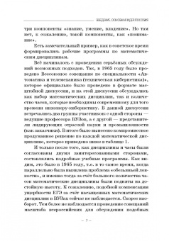 Александр Иванус: Системные аспекты методов имитационного моделирования. Учебное пособие
