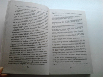 Татьяна Алюшина: Отсроченный шанс, или Подарок из прошлой жизни