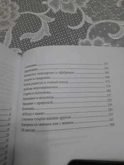 Нектарий Митрополит: Детям нужно солнце. Знакомство с нашим другом святым Паисием