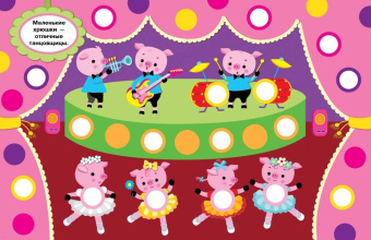 Е. Никитина: Наклейки-кружочки. Выпуск 14