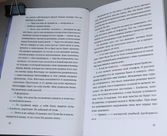 Роуз Сноу: Хрустальный мир