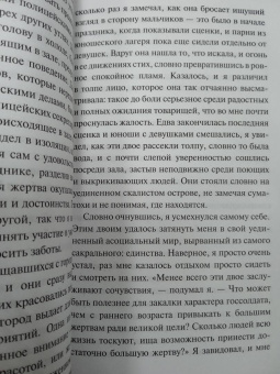 Карин Бойе: Каллокаин