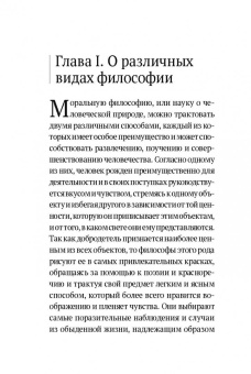 Дэвид Юм: Дэвид Юм. Исследование о человеческом разумении
