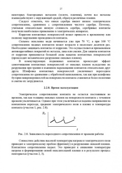 Аполлонский, Фролов, Куклев: Электрические аппараты управления и автоматики. СПО