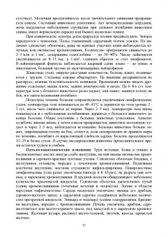 Латыпов, Волков, Тимербаева: Паразитология и инвазионные болезни животных. Том 2
