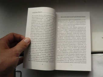 Александр Герцен: Об искусстве