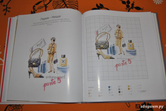 Вероник Ажинер: Вышивка крестиком для настоящих модниц