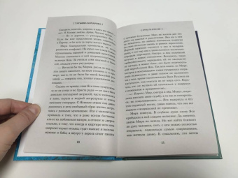 Татьяна Бочарова: Круиз по краю ада