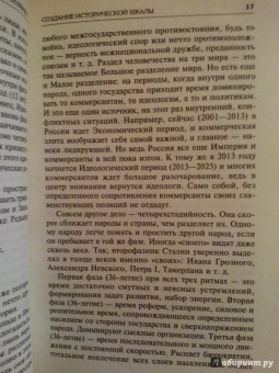 Григорий Кваша: Теория войн