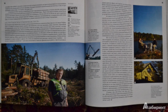 Журнал "Вокруг Света" №09 (2852). Сентябрь 2011