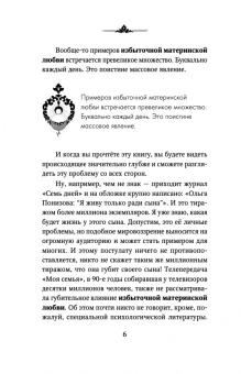 Анатолий Некрасов: Материнская любовь