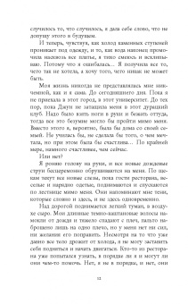 Ава Рид: Искренне (#1)