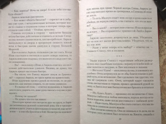 Анна Мирович: Дом Ворона