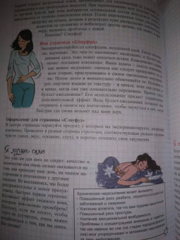 PoWa: Мой блокнот. Как вести буллет-журнал