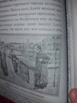 Данте Алигьери: Божественная комедия. Самая полная версия