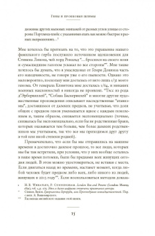 Ричард Докинз: Неутолимая любознательность:  как я стал ученым
