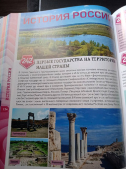 Тамара Скиба: Энциклопедия для детей от 6 до 12 лет