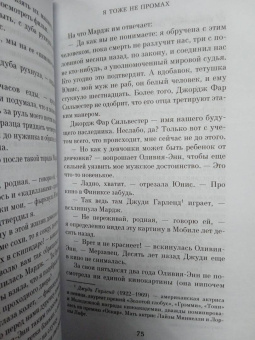 Трумен Капоте: Дороги, ведущие в Эдем. Полное собрание рассказов