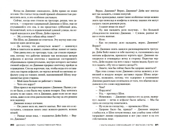 Деннис Лихэйн: Таинственная река