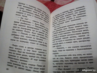 Джон Бойн: Мальчик на вершине горы