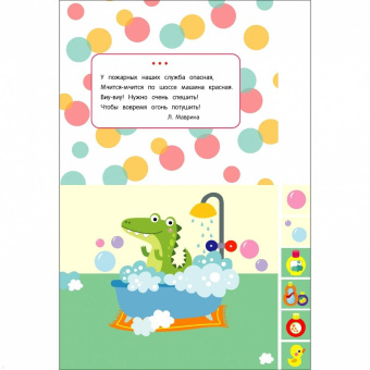 Лариса Маврина: Мои первые аппликации для детей от 1 года. Выпуск 10. Лягушата на пруду