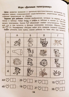 Юлия Рязанцева: Шифровки. Логика и внимание. Рабочая нейротетрадь для школьников