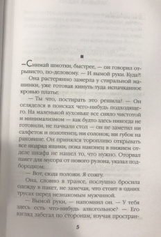Татьяна Коган: Будда слушает