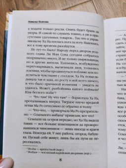 Наталья Колесова: Драконий жемчуг