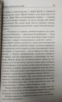 Наталья Александрова: Погром среди ясного неба