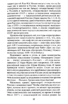 Дмитрий Винтер: Виктор Суворов прав! Сталин проиграл Вторую Мировую войну