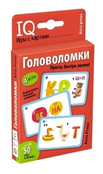 Куликова Е.Н.: Обучающие карточки. IQ тренажеры. Головоломки. 6+ (50 карточек 56х87 мм)
