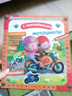 Мотоциклы