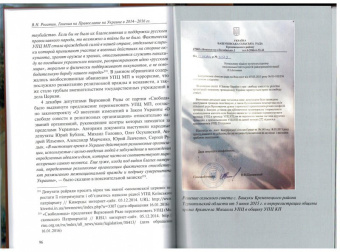 Владимир Рогатин: Гонения на Православие на Украине в 2014-2016 гг.