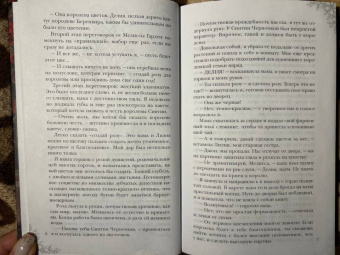 Аннабель Ли: Проклятый лорд и леди на любителя