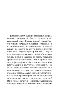 Вера Колочкова: Привычка жить