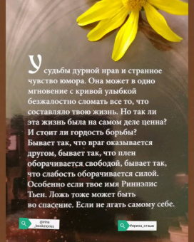 Карина Пьянкова: Ложь во спасение